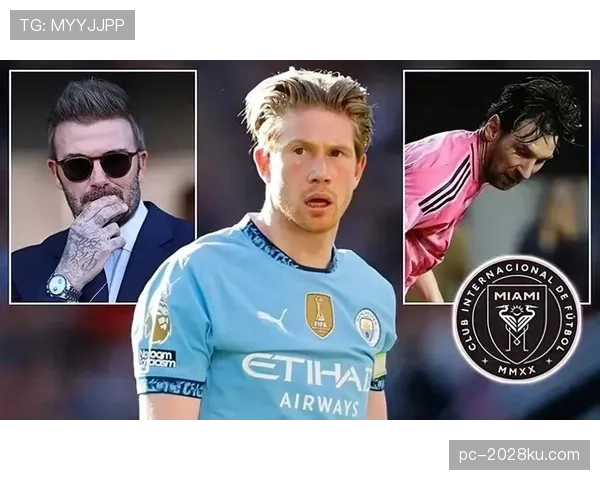 德布劳内与贝克汉姆传中精度及战术价值对比：技术特点如何塑造各自时代的进攻体系