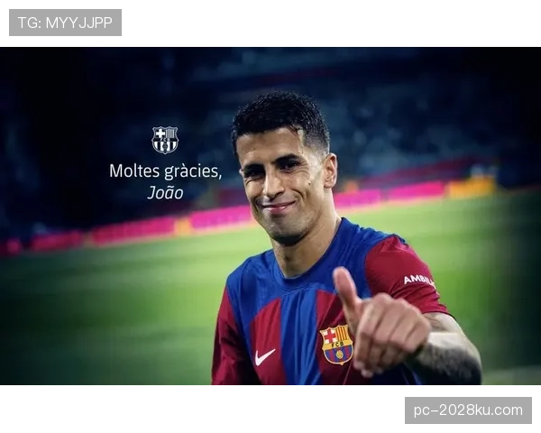 坎塞洛租借回归后的状态下滑与表现困境解析