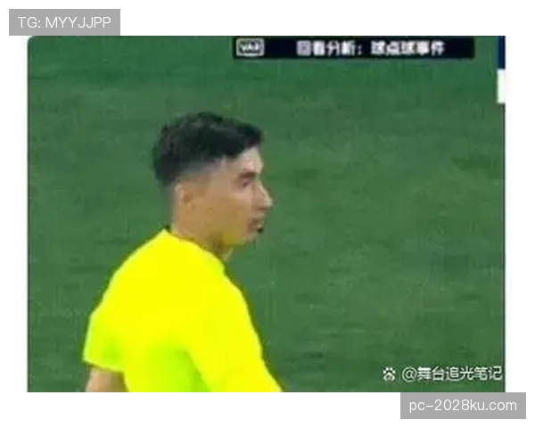 落地支撑手在犯规判罚中如何影响裁判的判定？
